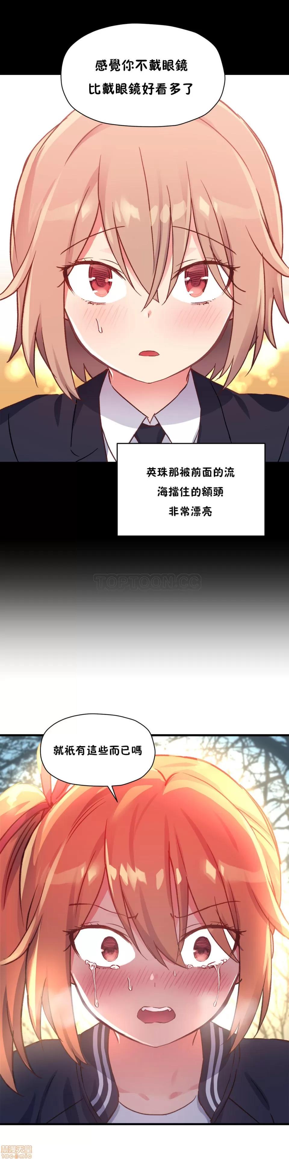 初恋小白鼠 初恋豚鼠 41-45 第54页