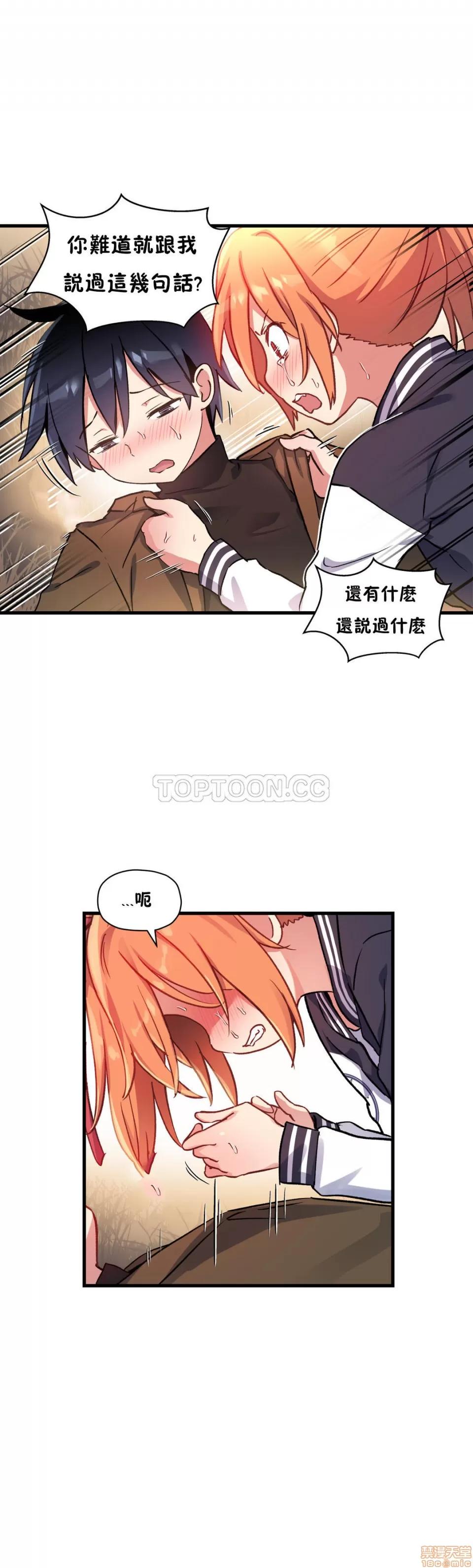 初恋小白鼠 初恋豚鼠 41-45 第55页