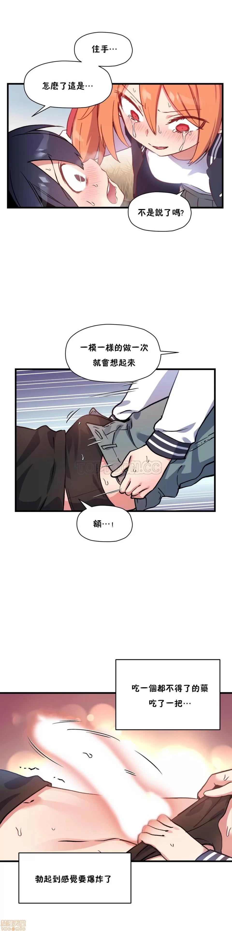 初恋小白鼠 初恋豚鼠 41-45 第59页