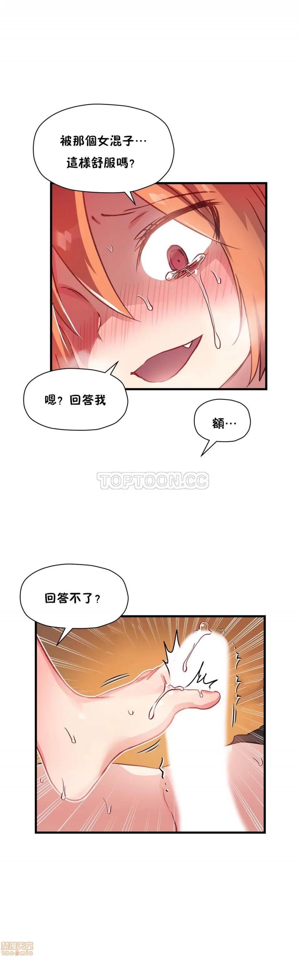 初恋小白鼠 初恋豚鼠 41-45 第62页