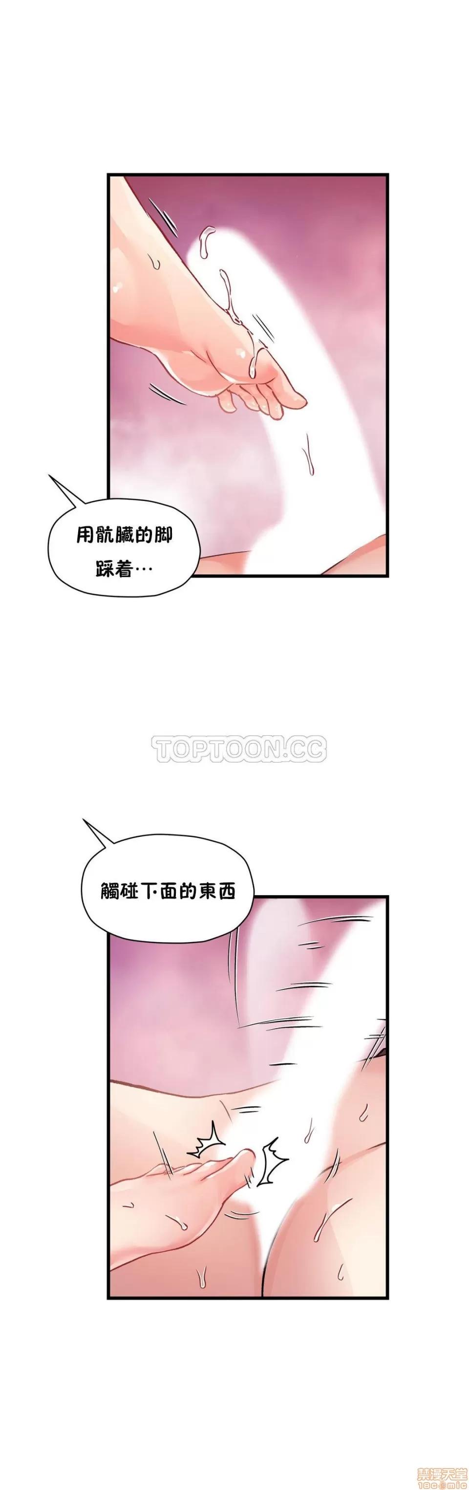 初恋小白鼠 初恋豚鼠 41-45 第63页
