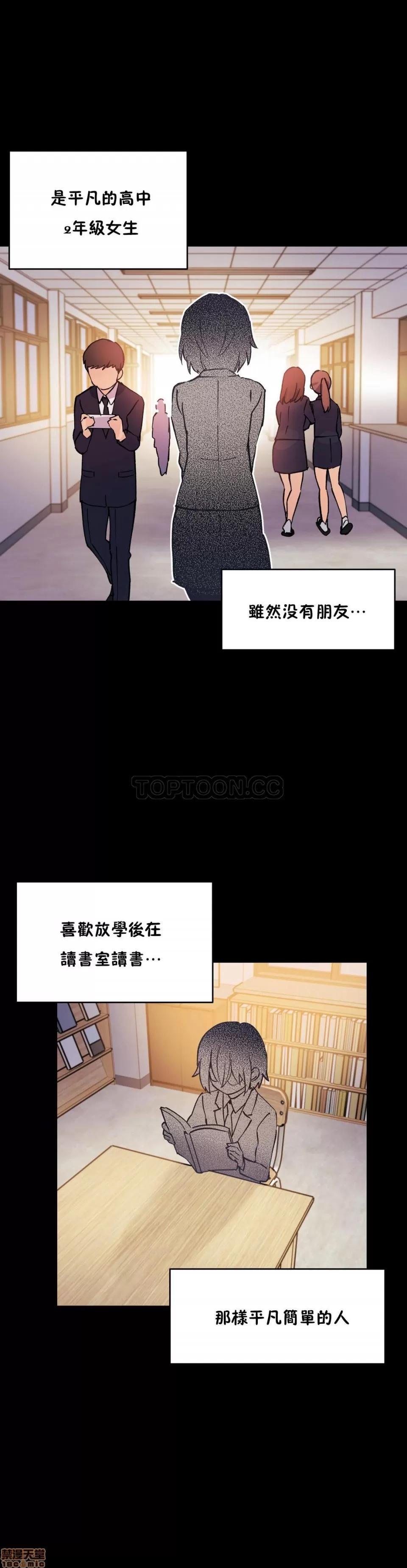 初恋小白鼠 初恋豚鼠 41-45 第66页