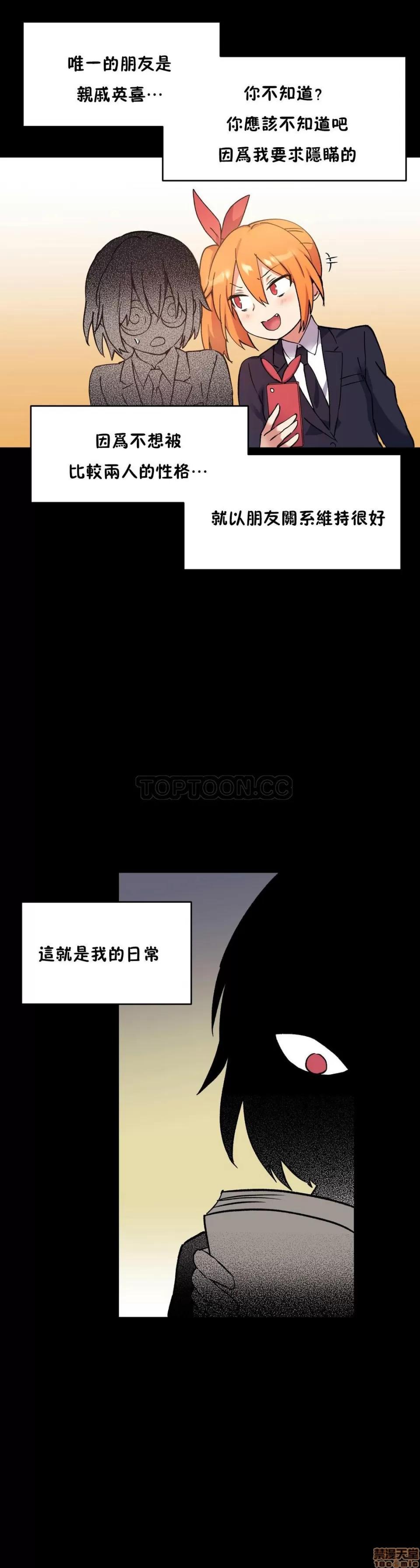 初恋小白鼠 初恋豚鼠 41-45 第67页
