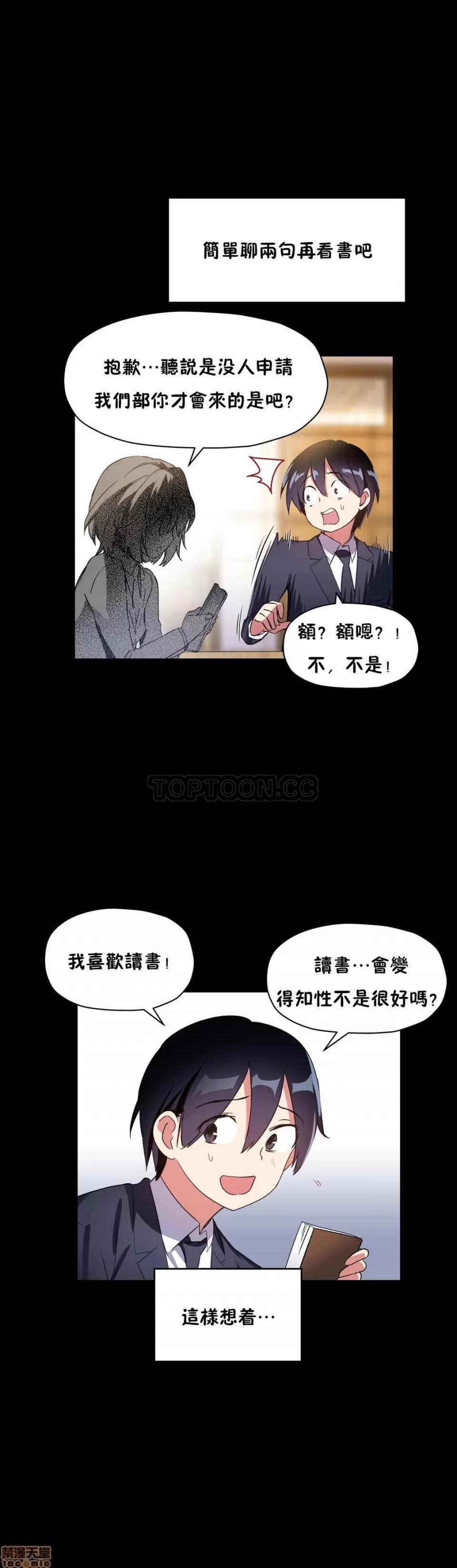 初恋小白鼠 初恋豚鼠 41-45 第69页
