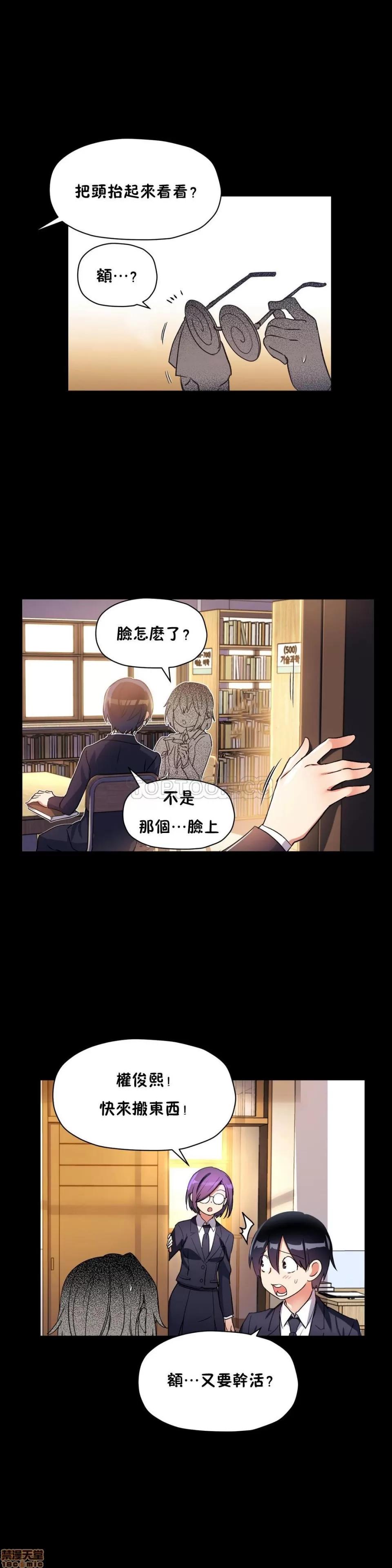 初恋小白鼠 初恋豚鼠 41-45 第71页