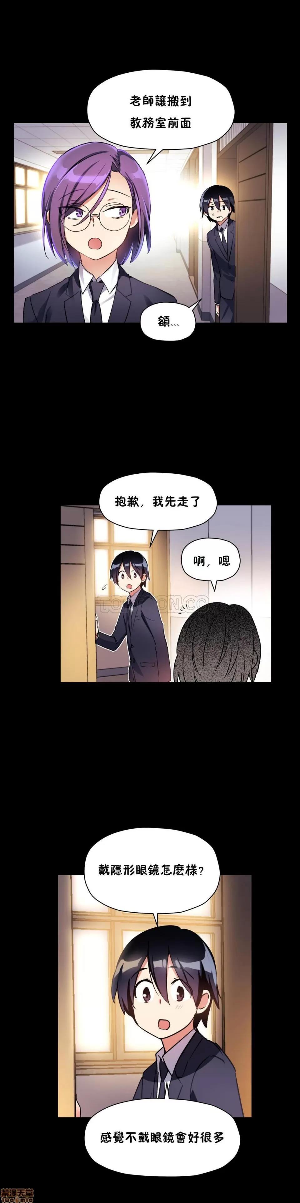 初恋小白鼠 初恋豚鼠 41-45 第72页