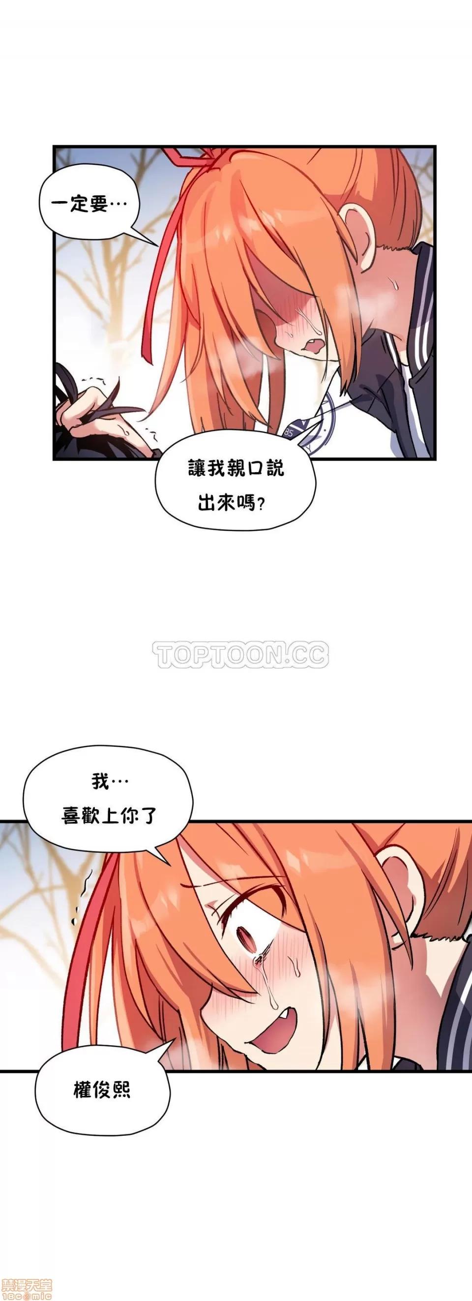 初恋小白鼠 初恋豚鼠 41-45 第75页