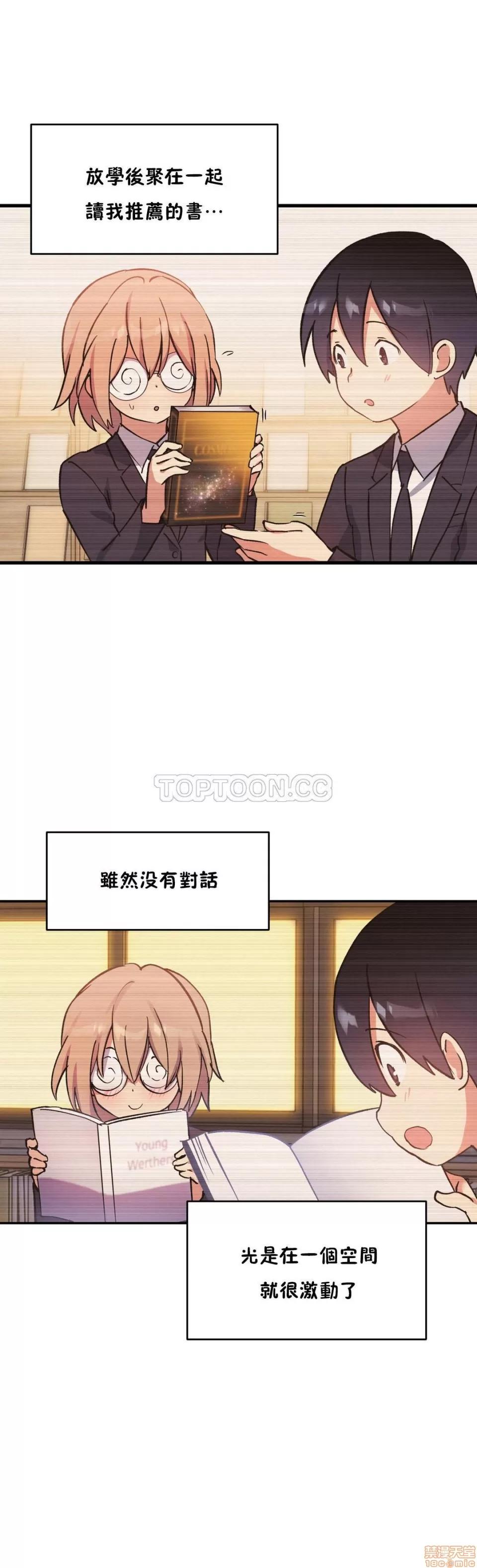初恋小白鼠 初恋豚鼠 41-45 第76页