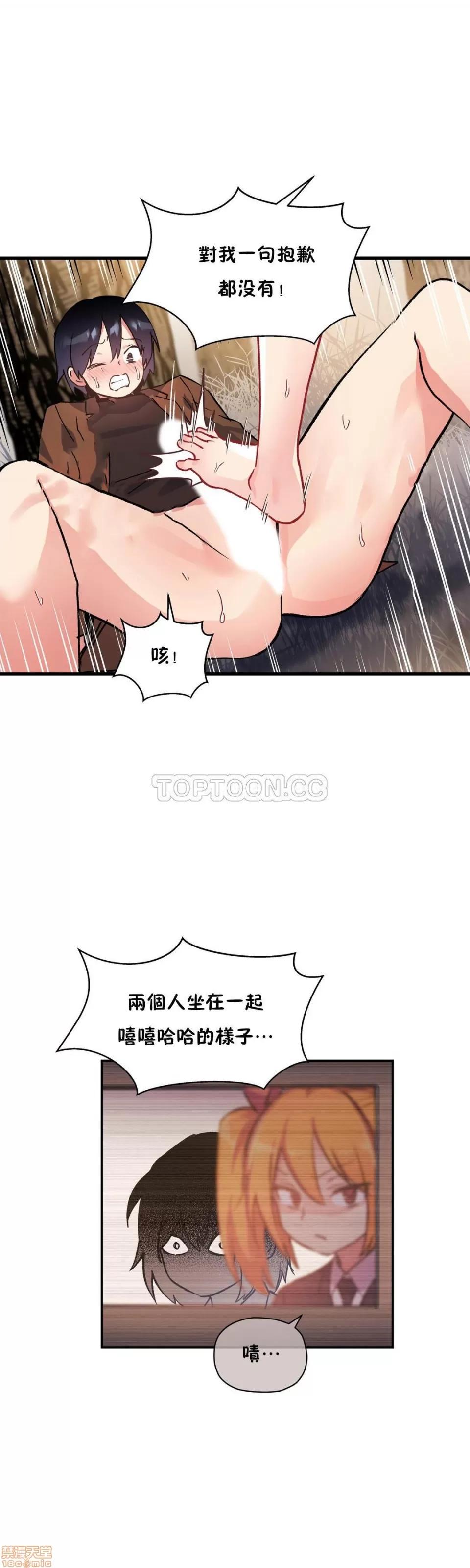 初恋小白鼠 初恋豚鼠 41-45 第79页