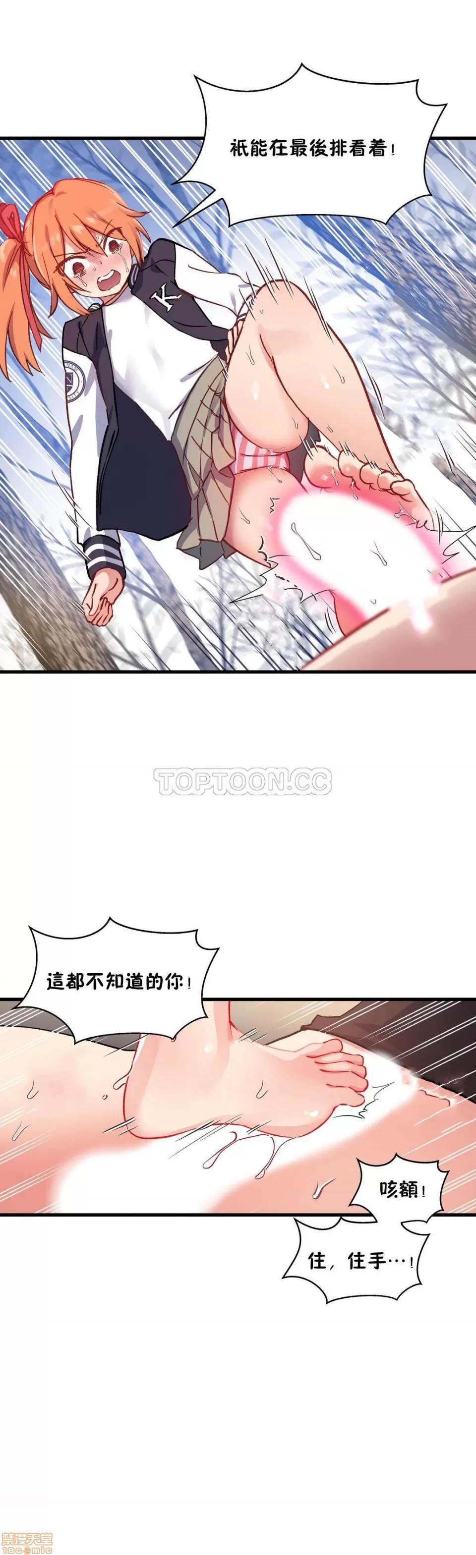 初恋小白鼠 初恋豚鼠 41-45 第80页
