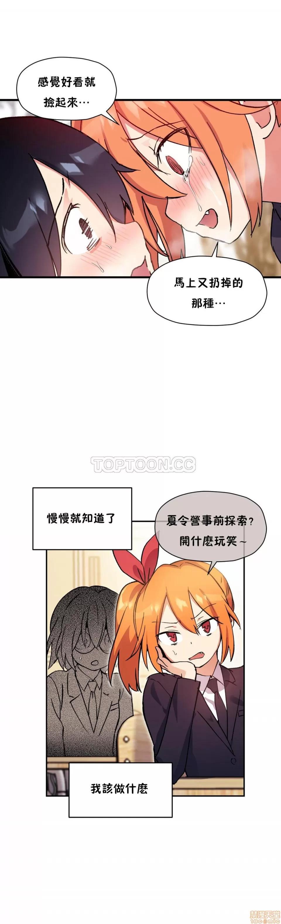 初恋小白鼠 初恋豚鼠 41-45 第84页
