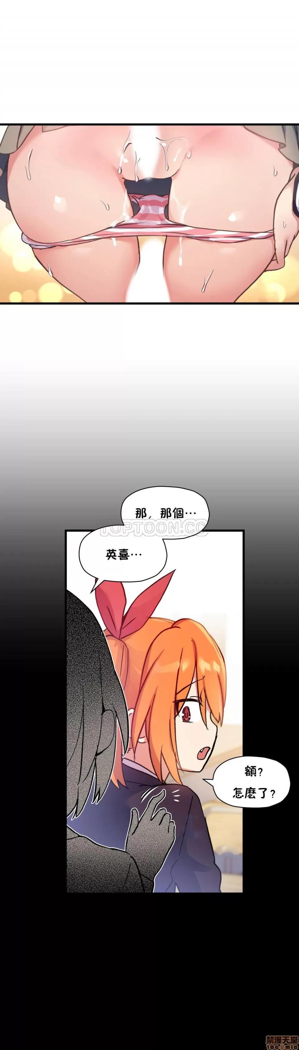 初恋小白鼠 初恋豚鼠 41-45 第88页