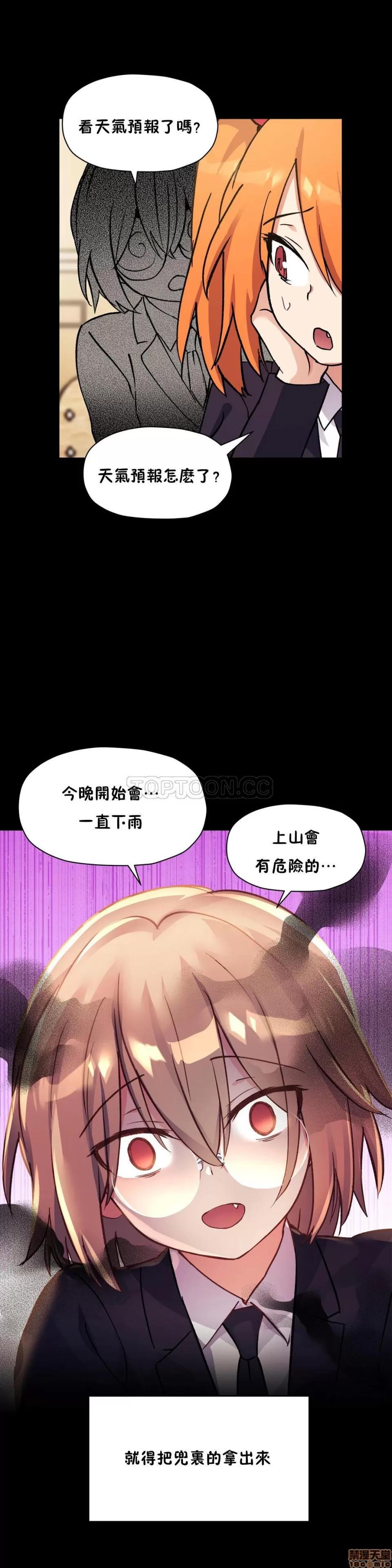 初恋小白鼠 初恋豚鼠 41-45 第89页