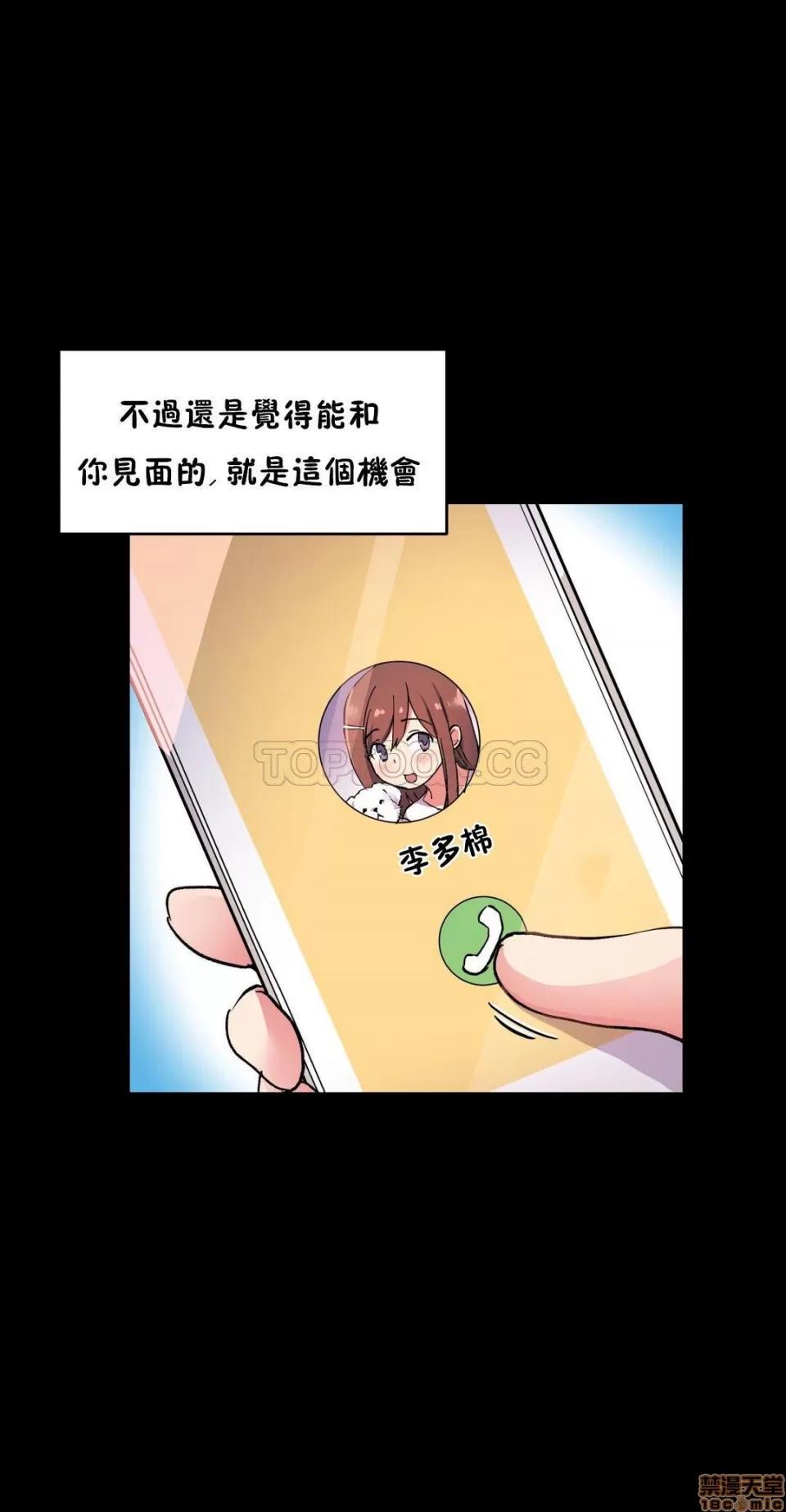 初恋小白鼠 初恋豚鼠 41-45 第93页
