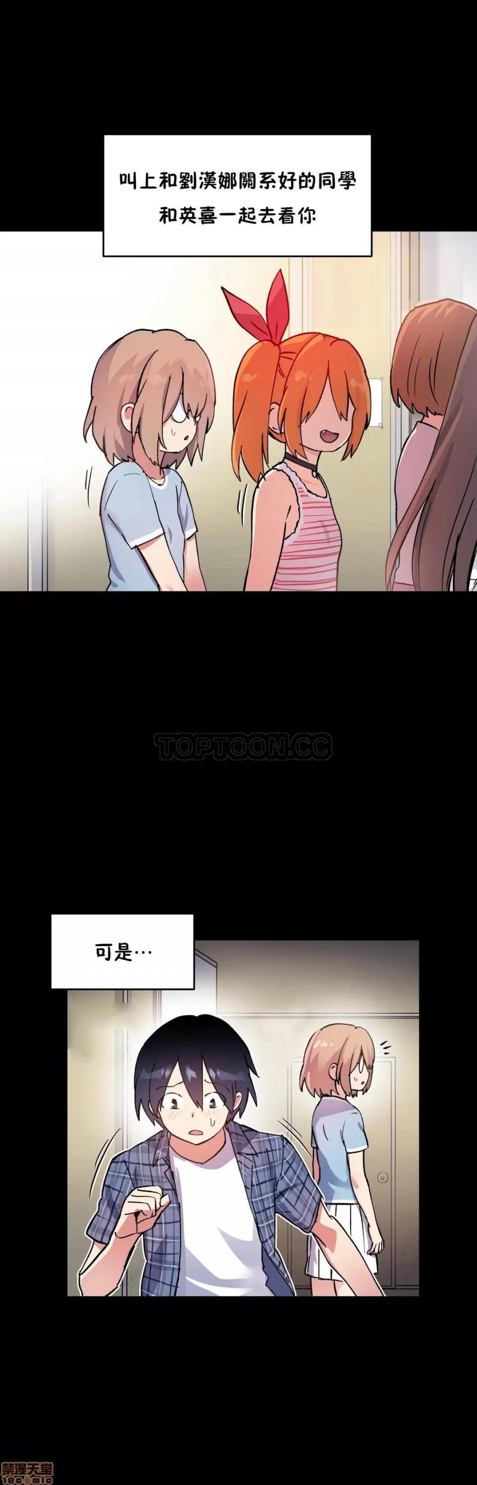 初恋小白鼠 初恋豚鼠 41-45 第94页