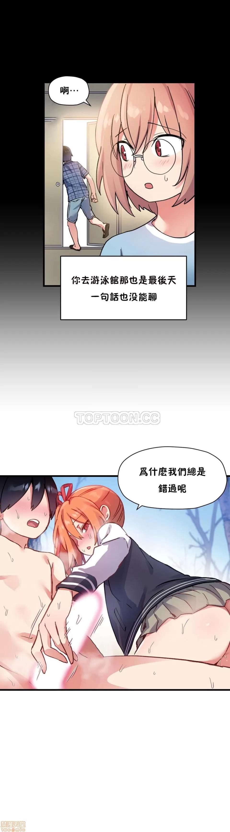 初恋小白鼠 初恋豚鼠 41-45 第95页