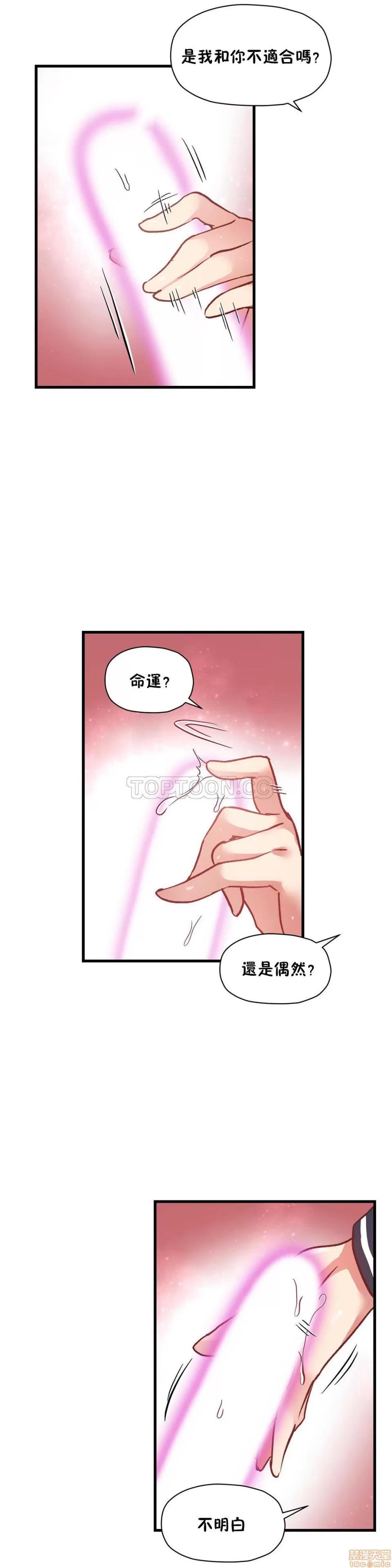 初恋小白鼠 初恋豚鼠 41-45 第96页