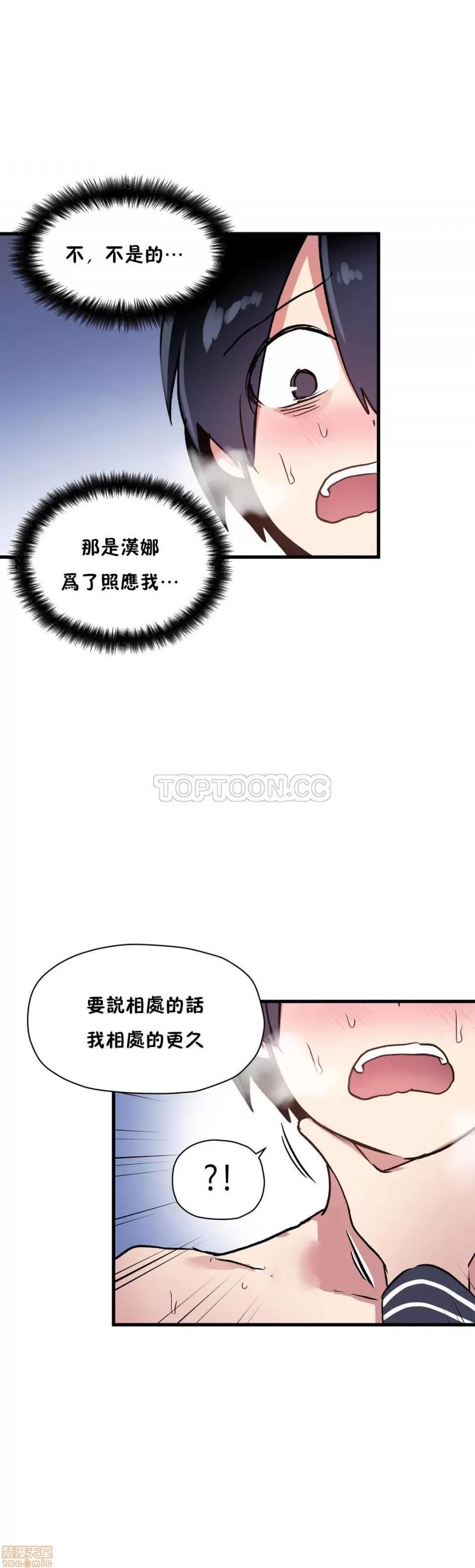 初恋小白鼠 初恋豚鼠 41-45 第98页