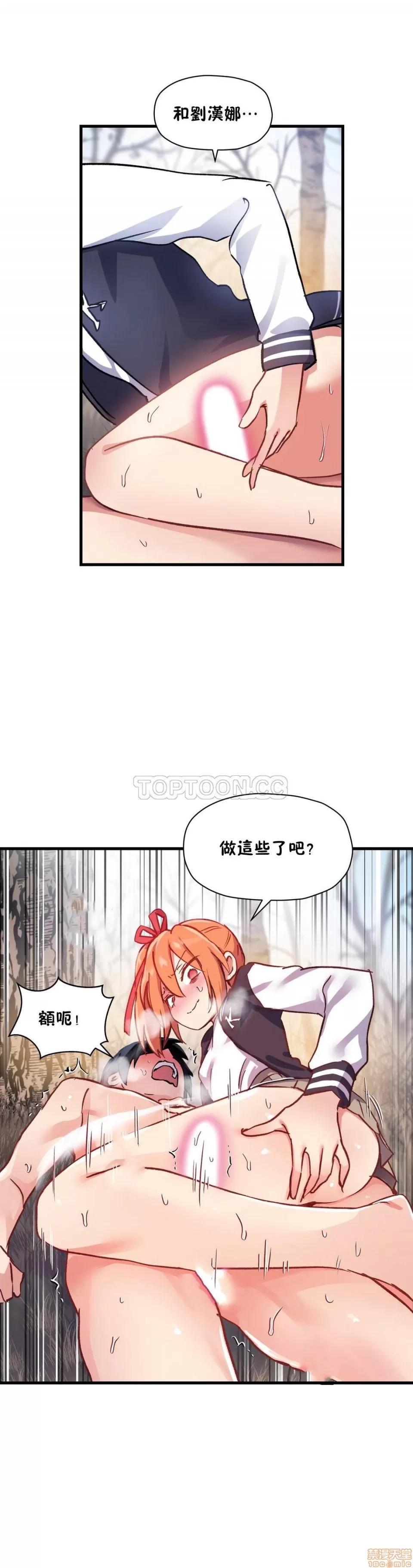 初恋小白鼠 初恋豚鼠 41-45 第101页