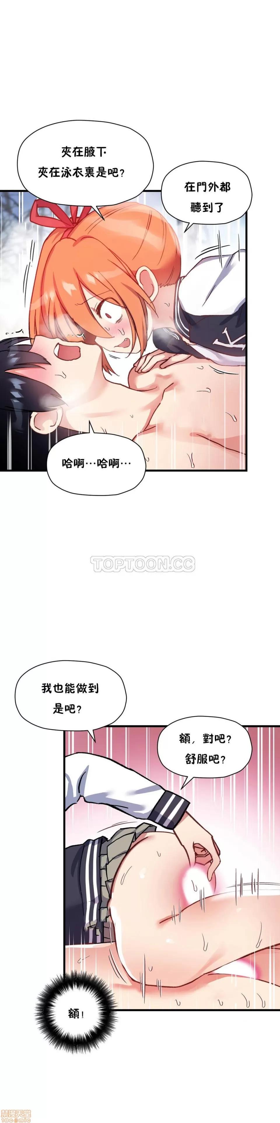 初恋小白鼠 初恋豚鼠 41-45 第102页