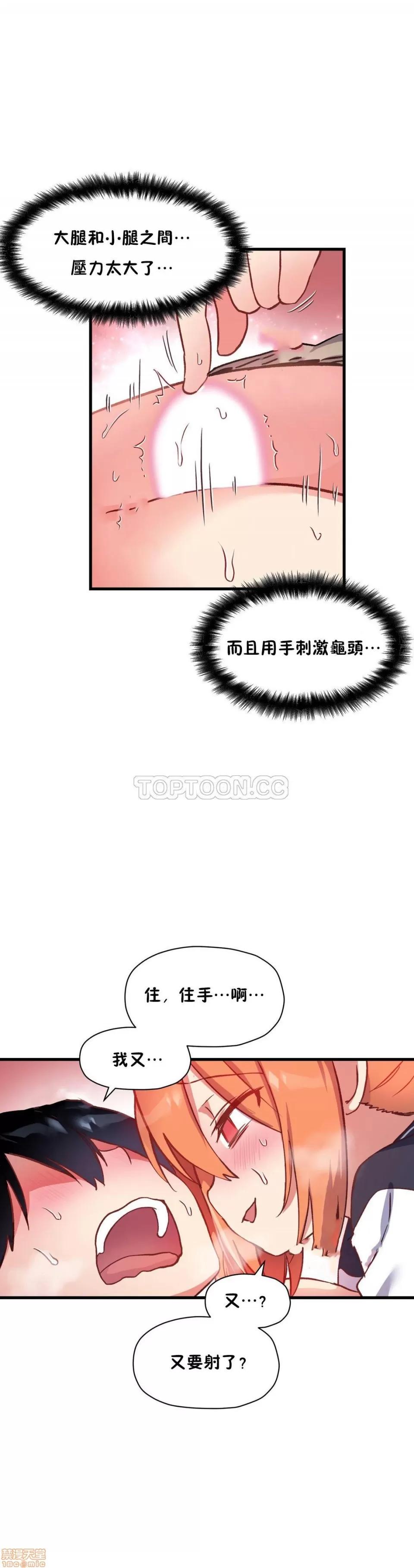 初恋小白鼠 初恋豚鼠 41-45 第103页