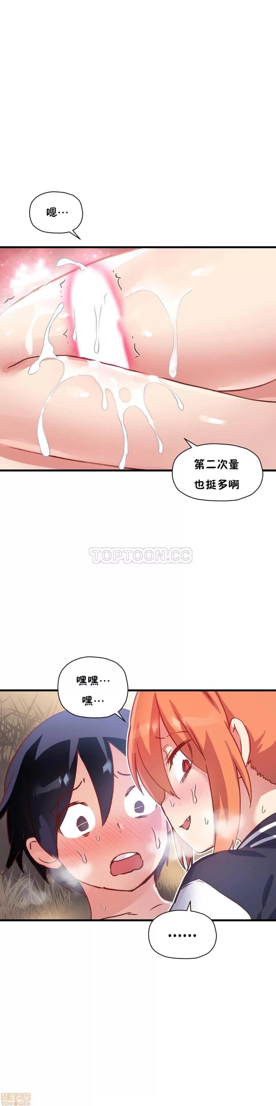 初恋小白鼠 初恋豚鼠 41-45 第106页