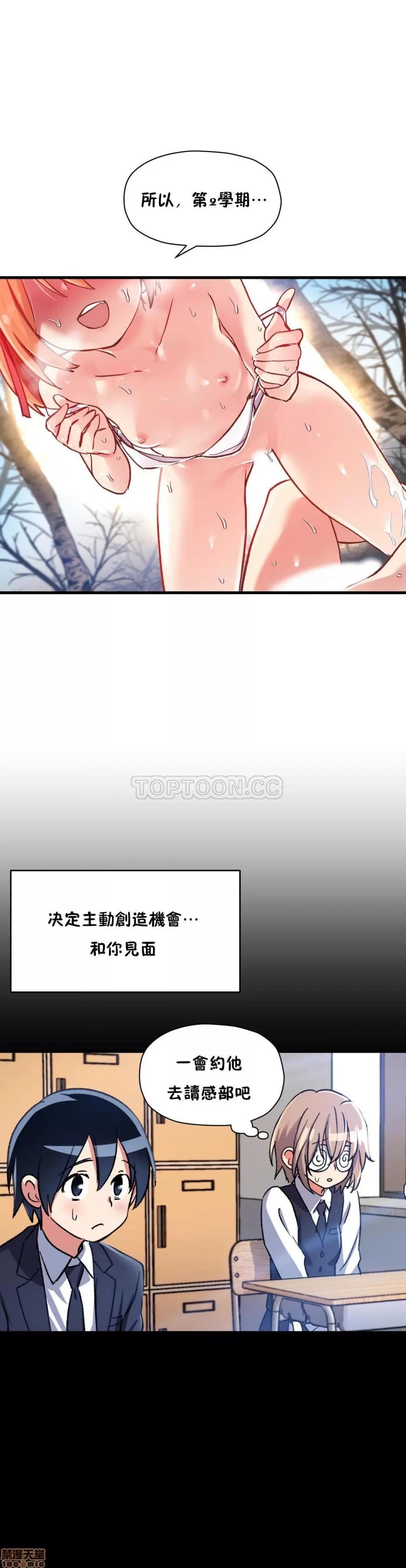 初恋小白鼠 初恋豚鼠 41-45 第113页