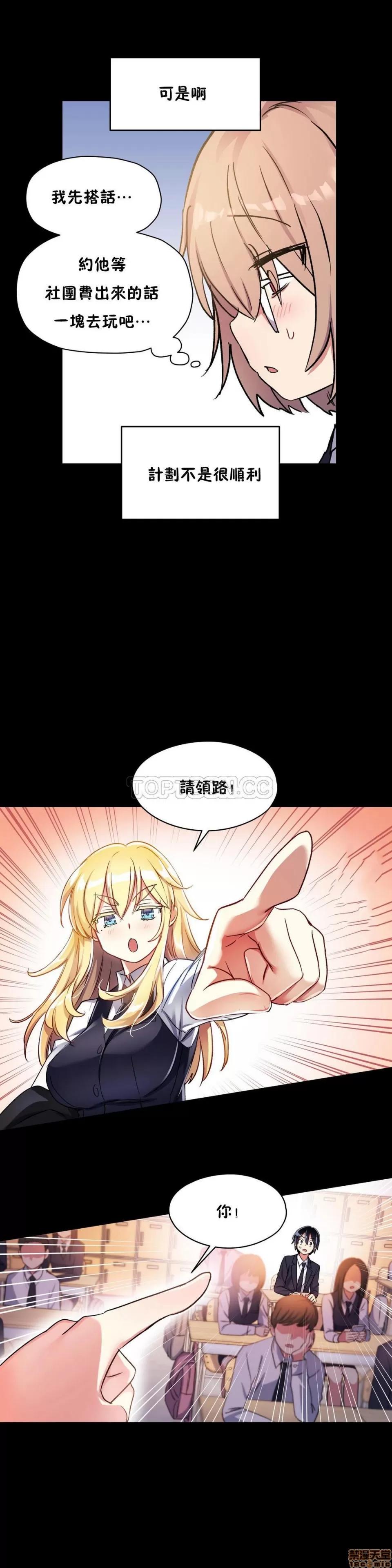 初恋小白鼠 初恋豚鼠 41-45 第114页