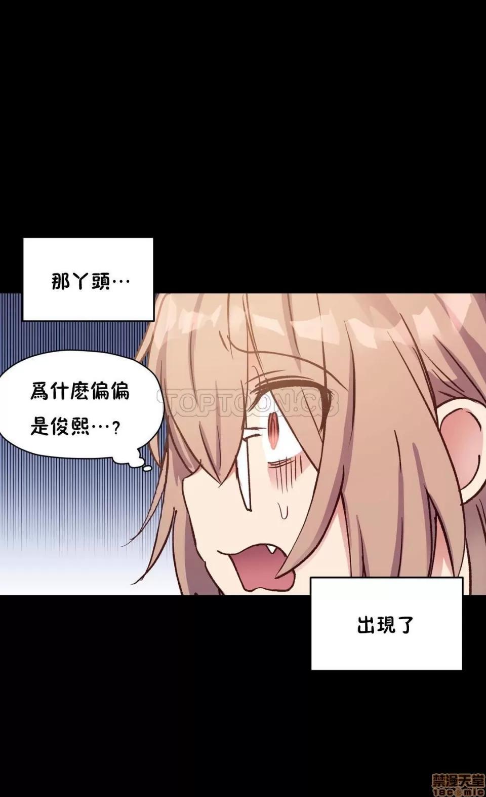 初恋小白鼠 初恋豚鼠 41-45 第115页
