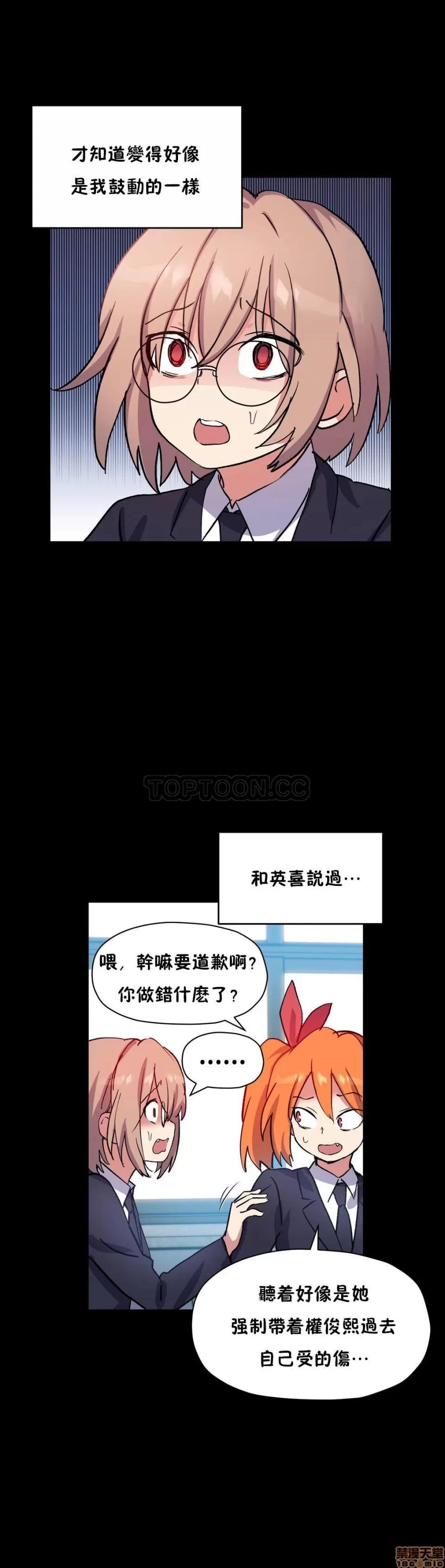 初恋小白鼠 初恋豚鼠 41-45 第118页