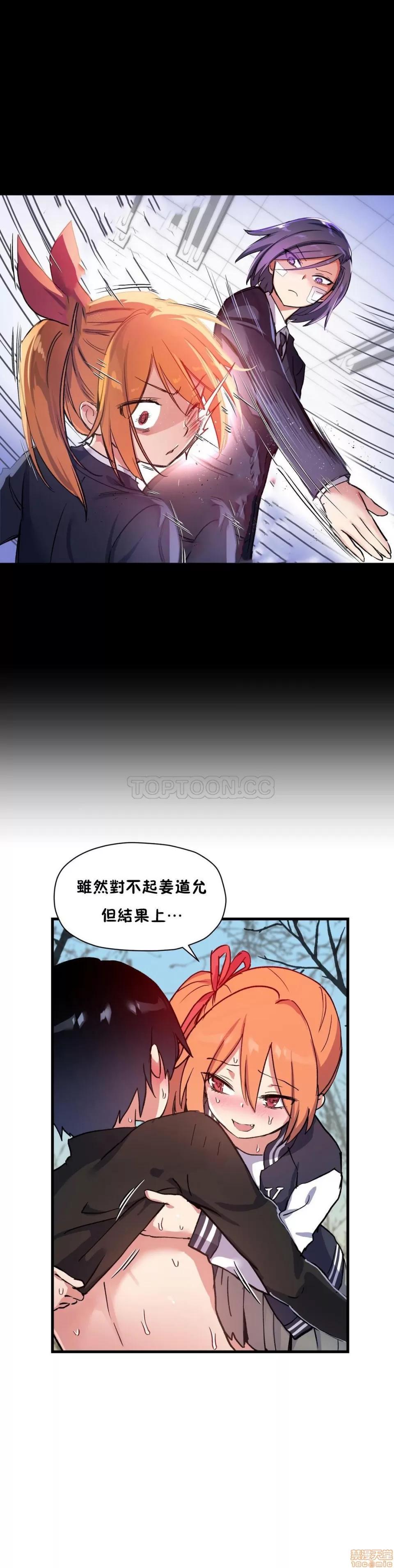 初恋小白鼠 初恋豚鼠 41-45 第119页