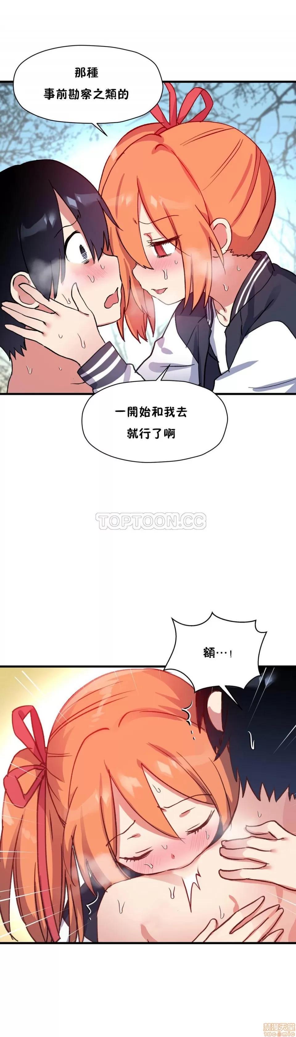 初恋小白鼠 初恋豚鼠 41-45 第121页