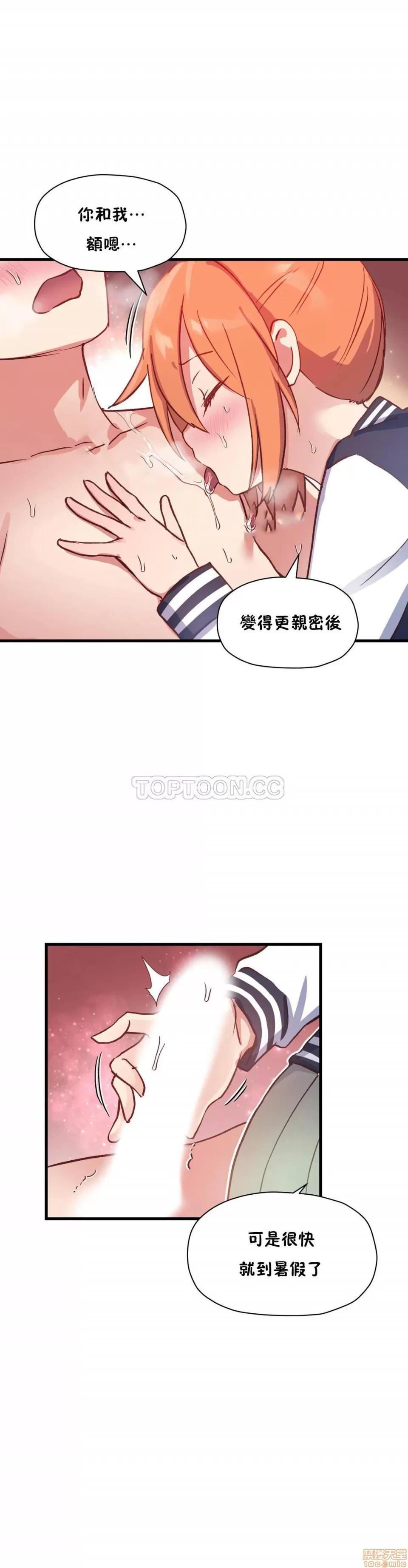 初恋小白鼠 初恋豚鼠 41-45 第122页