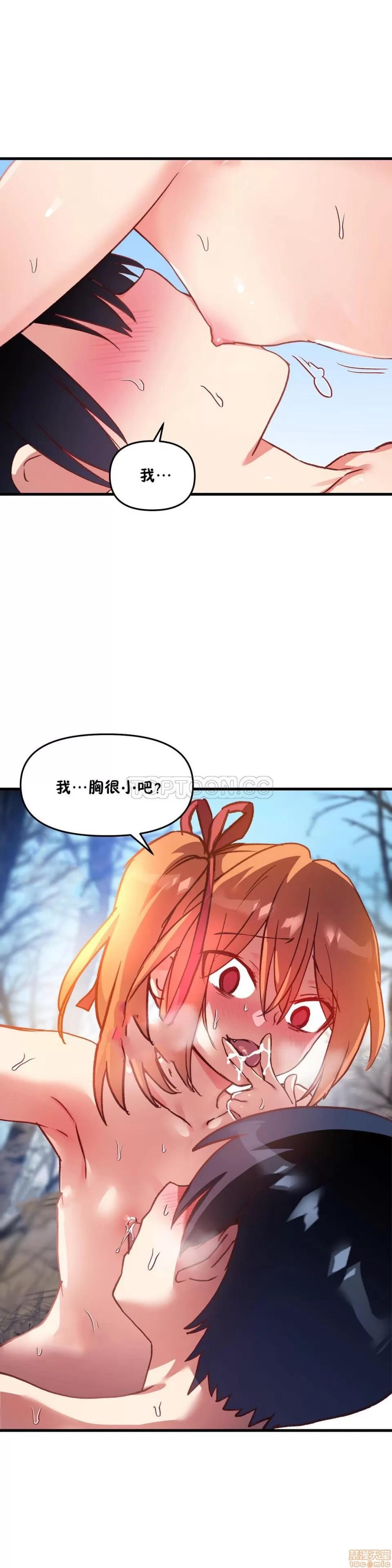 初恋小白鼠 初恋豚鼠 41-45 第125页