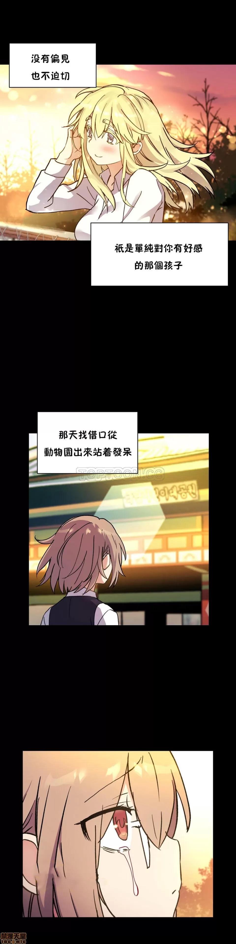 初恋小白鼠 初恋豚鼠 41-45 第129页