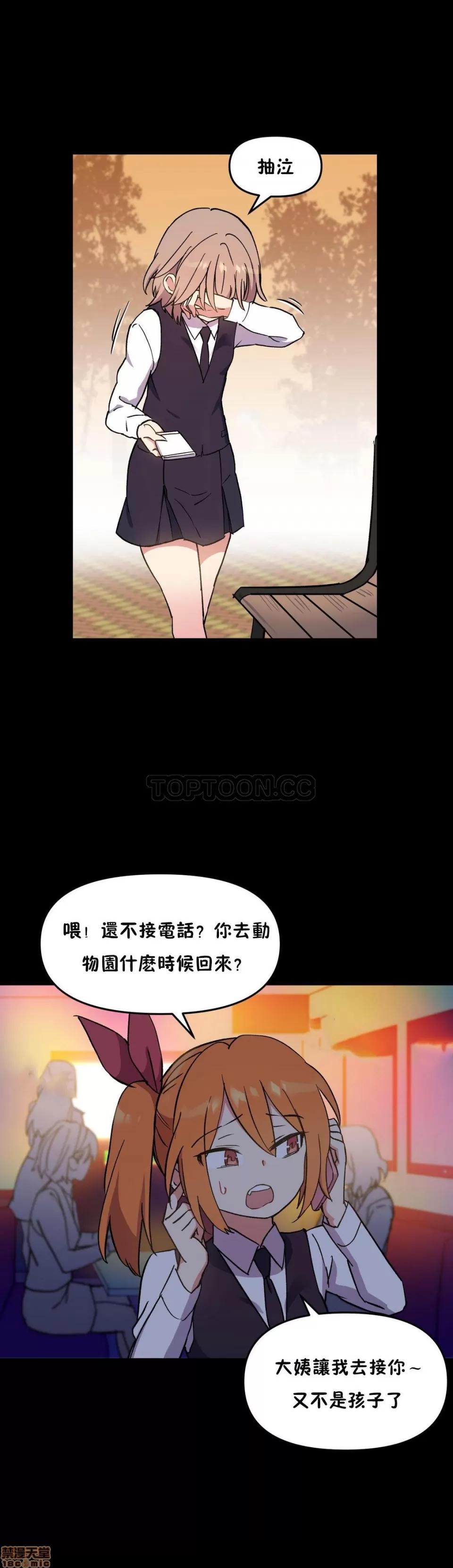 初恋小白鼠 初恋豚鼠 41-45 第131页