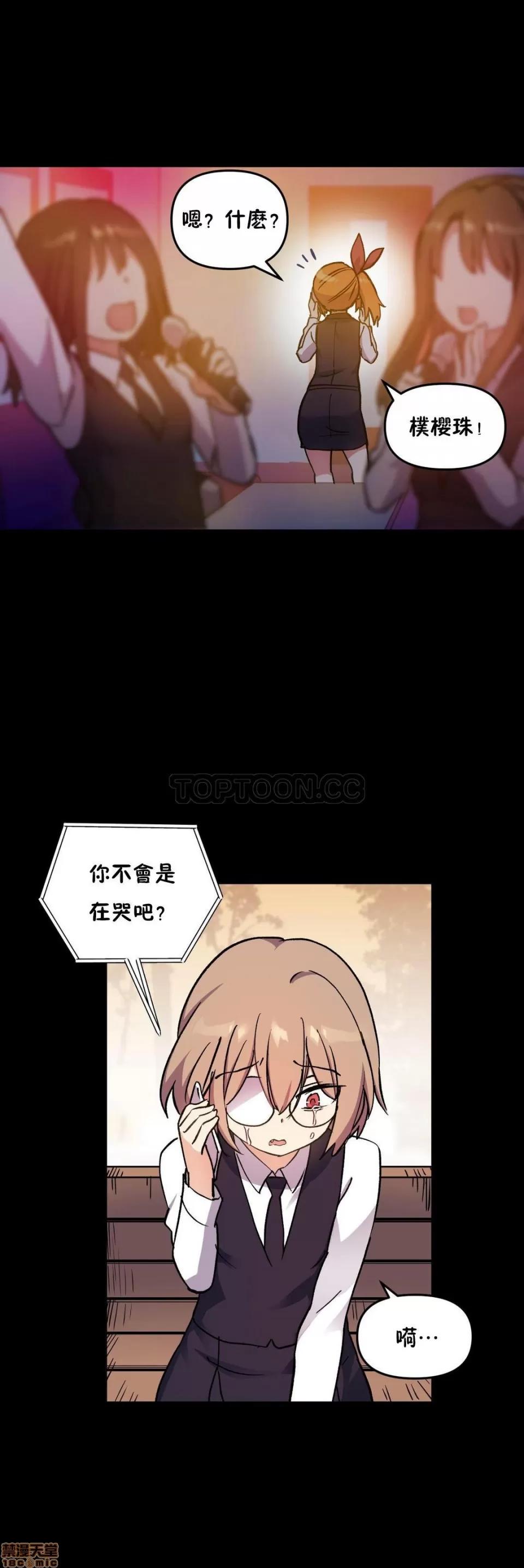 初恋小白鼠 初恋豚鼠 41-45 第132页