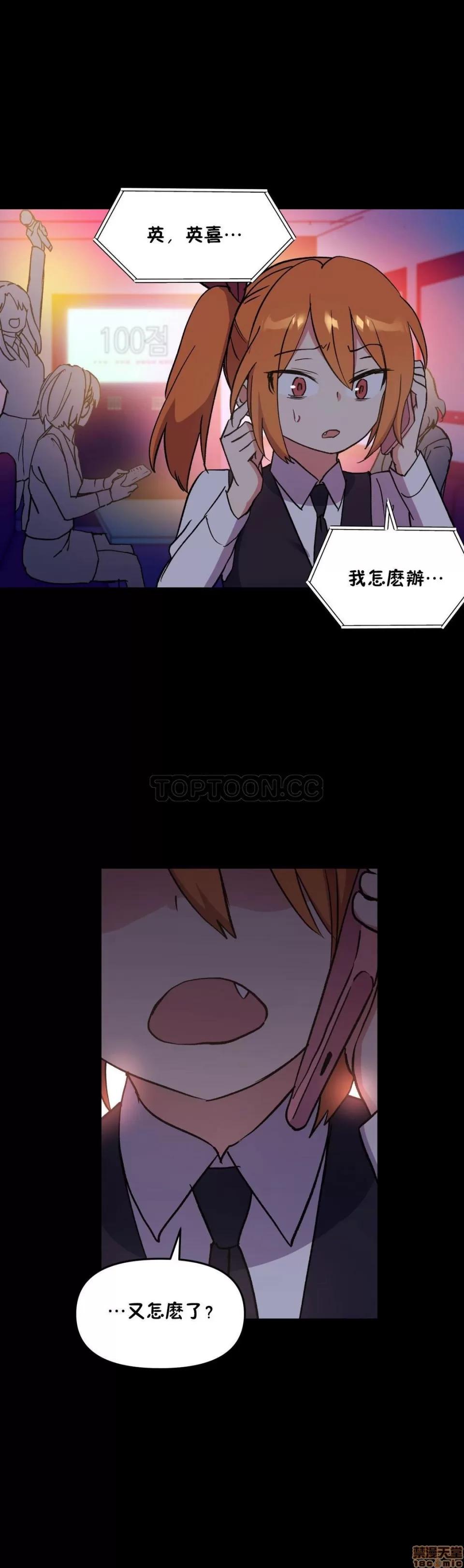 初恋小白鼠 初恋豚鼠 41-45 第133页
