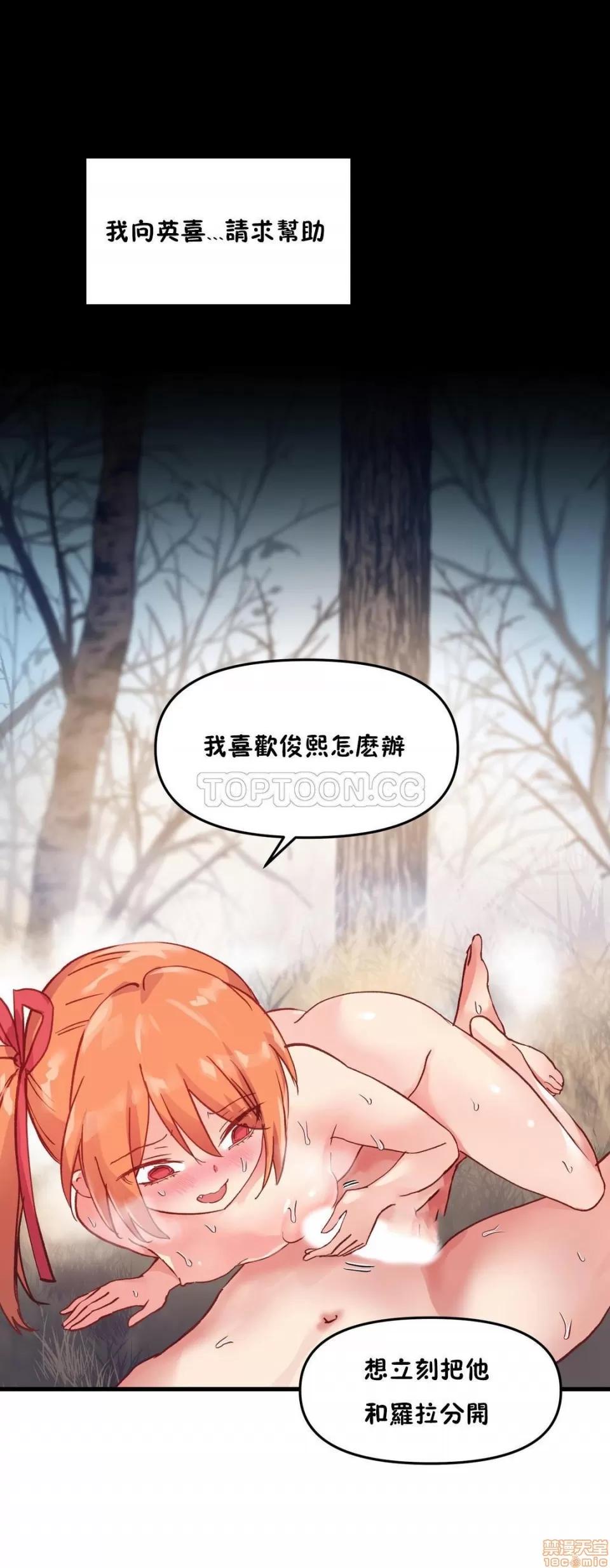初恋小白鼠 初恋豚鼠 41-45 第134页