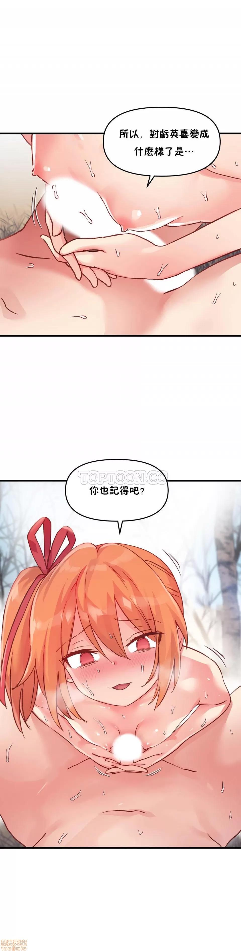 初恋小白鼠 初恋豚鼠 41-45 第135页