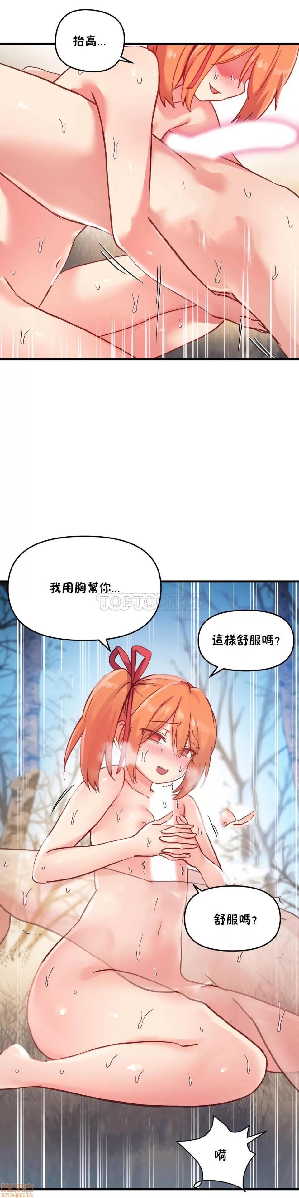 初恋小白鼠 初恋豚鼠 41-45 第137页