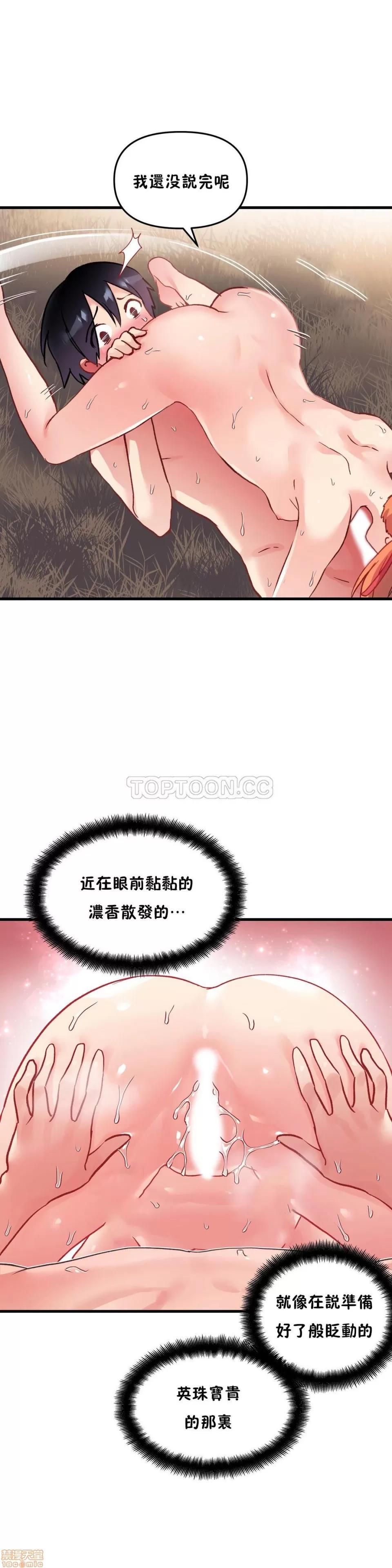 初恋小白鼠 初恋豚鼠 41-45 第142页