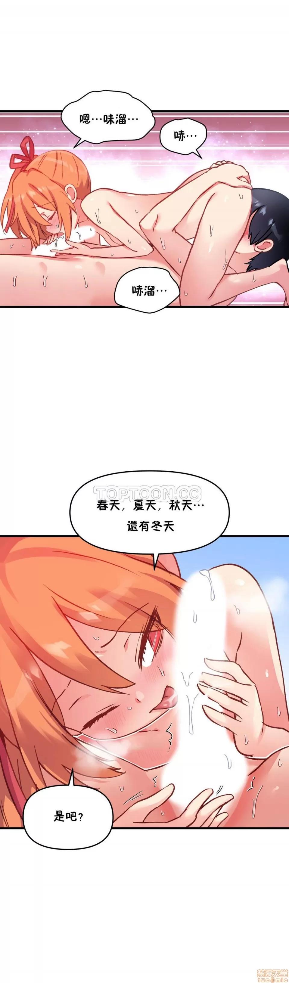 初恋小白鼠 初恋豚鼠 41-45 第146页