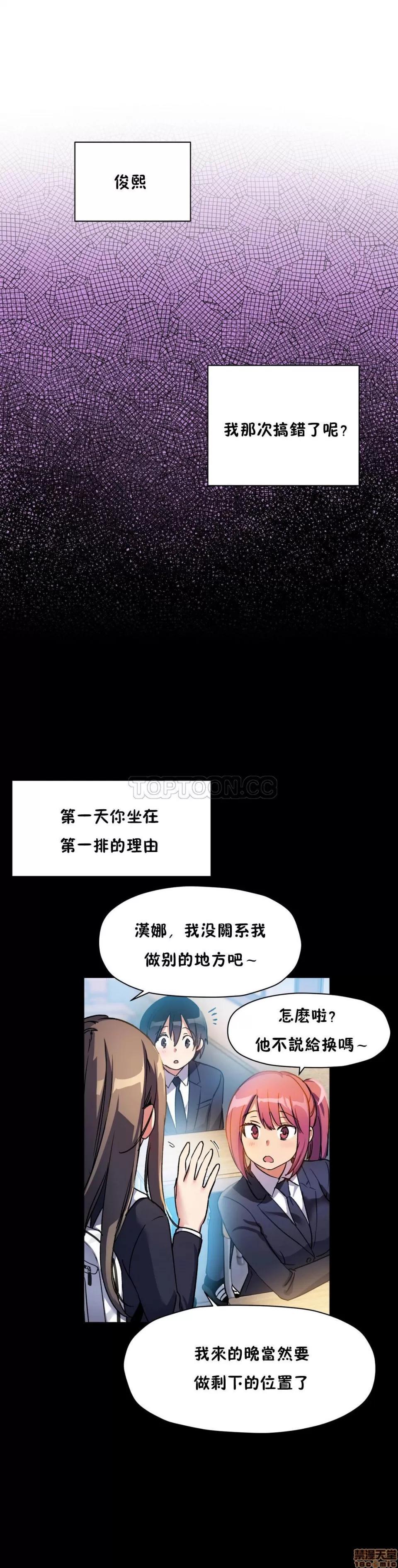 初恋小白鼠 初恋豚鼠 41-45 第148页