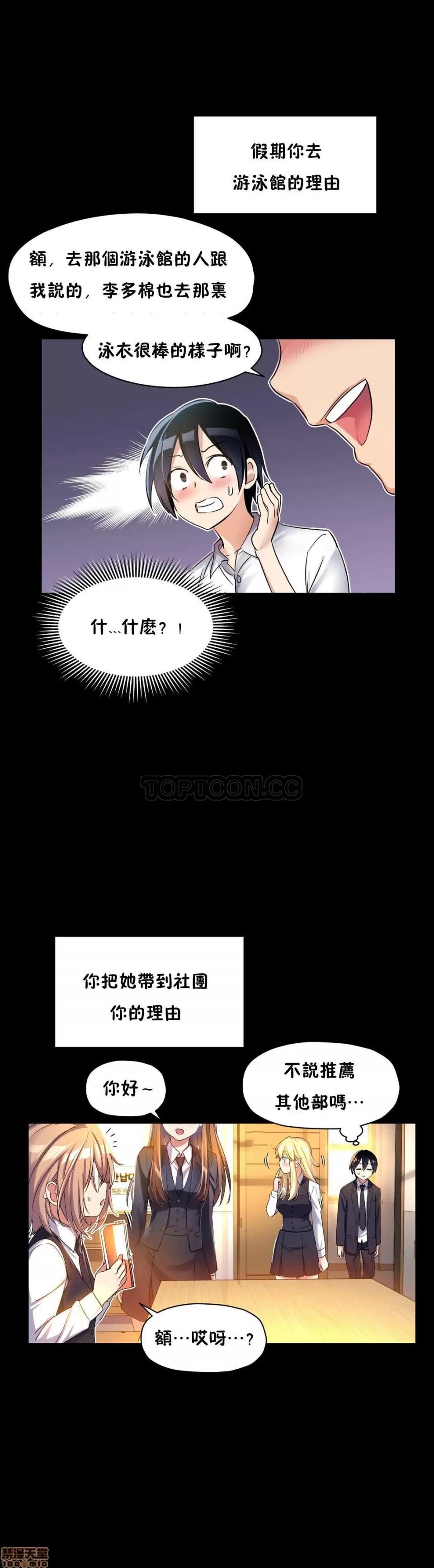 初恋小白鼠 初恋豚鼠 41-45 第149页