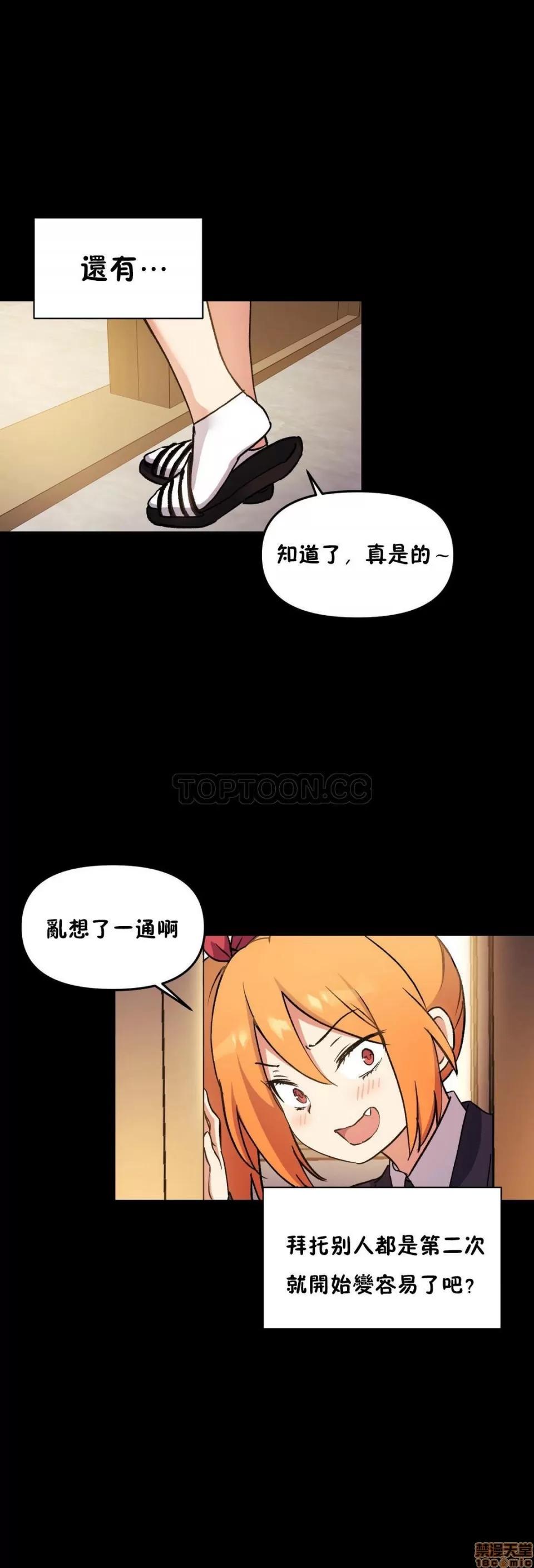 初恋小白鼠 初恋豚鼠 41-45 第152页