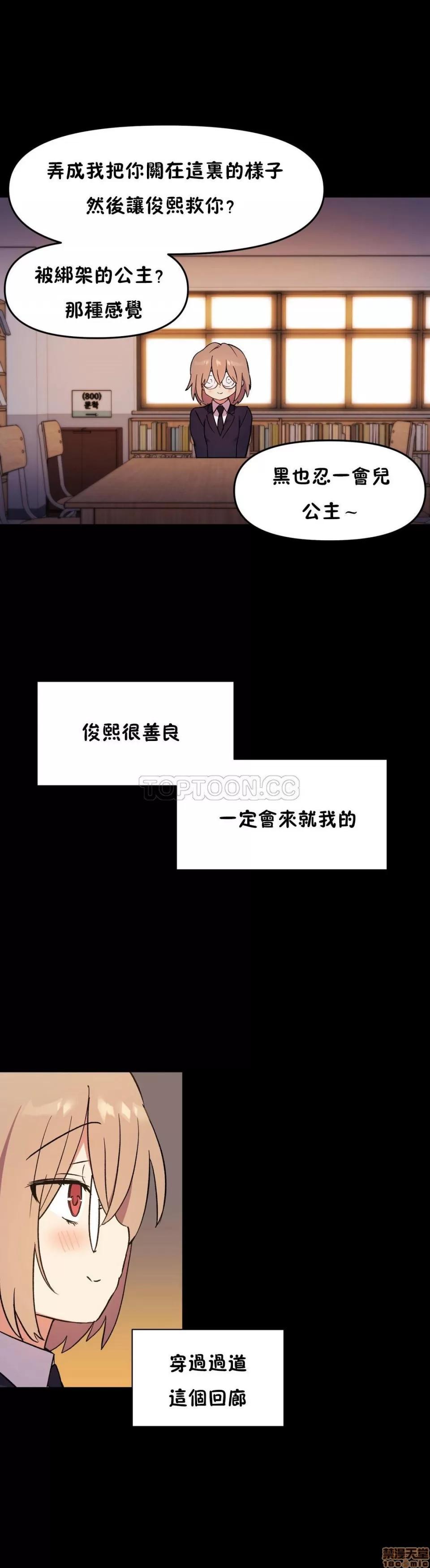 初恋小白鼠 初恋豚鼠 41-45 第153页