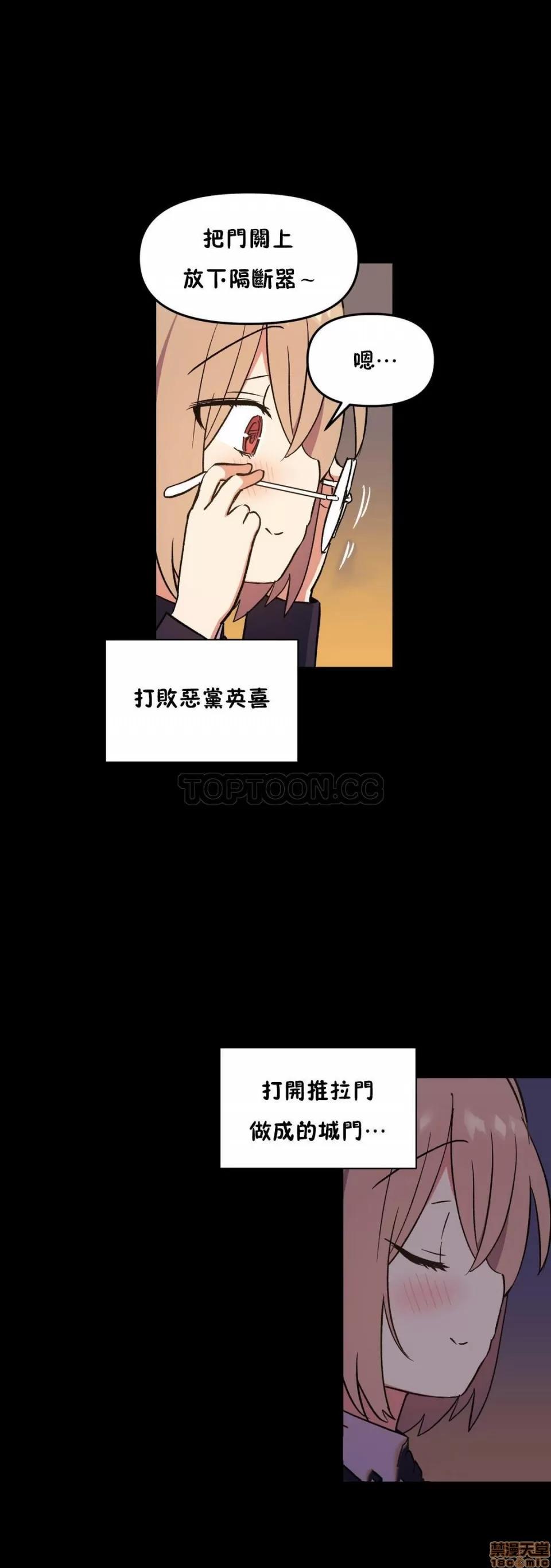 初恋小白鼠 初恋豚鼠 41-45 第154页