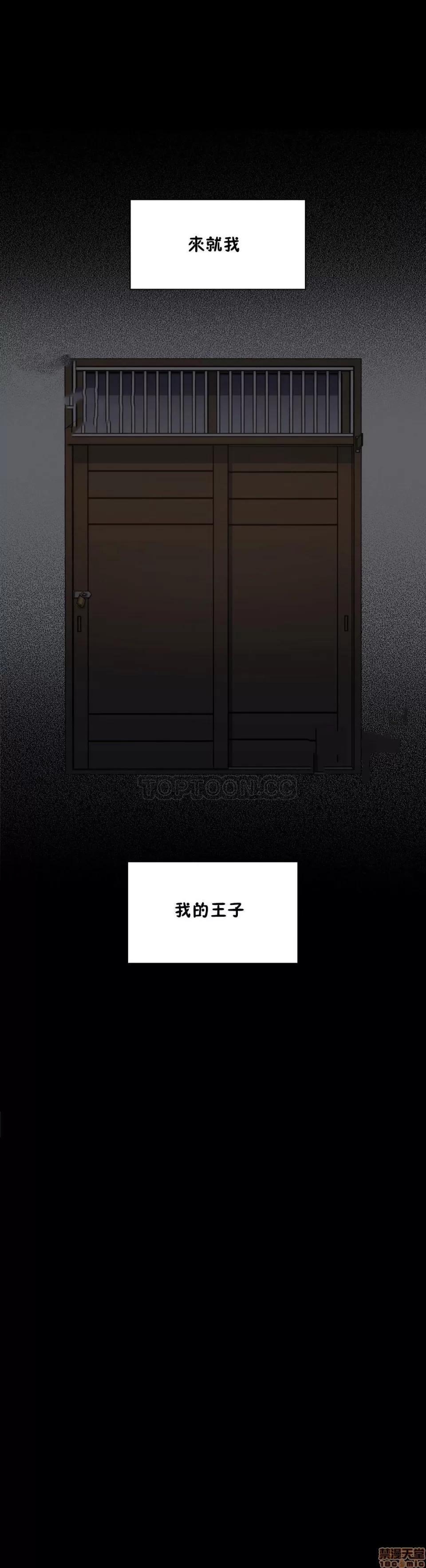 初恋小白鼠 初恋豚鼠 41-45 第155页