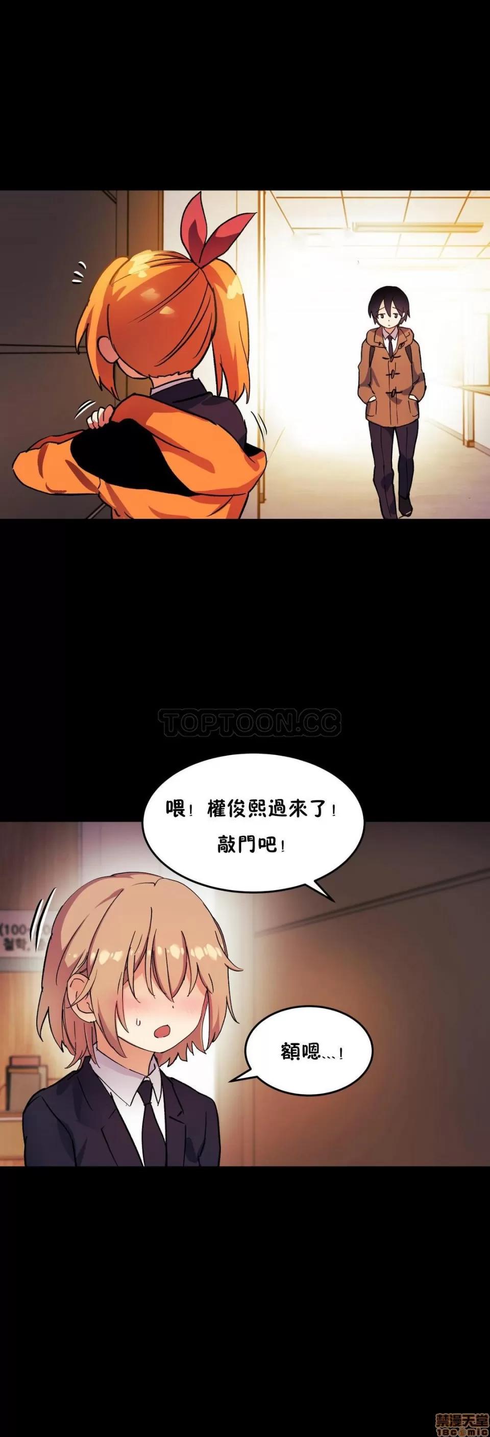 初恋小白鼠 初恋豚鼠 46-50 第1页